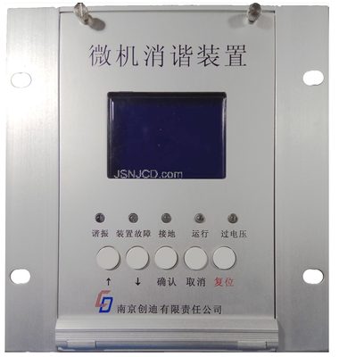 CD-KSX196S型微机消谐装置