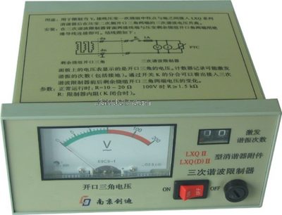 三次谐波限制器-LXQ型消谐器可选附件