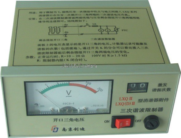 三次谐波限制器-LXQ型消谐器可选附件