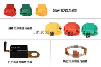 无线温度传感器(无线测温传感器)